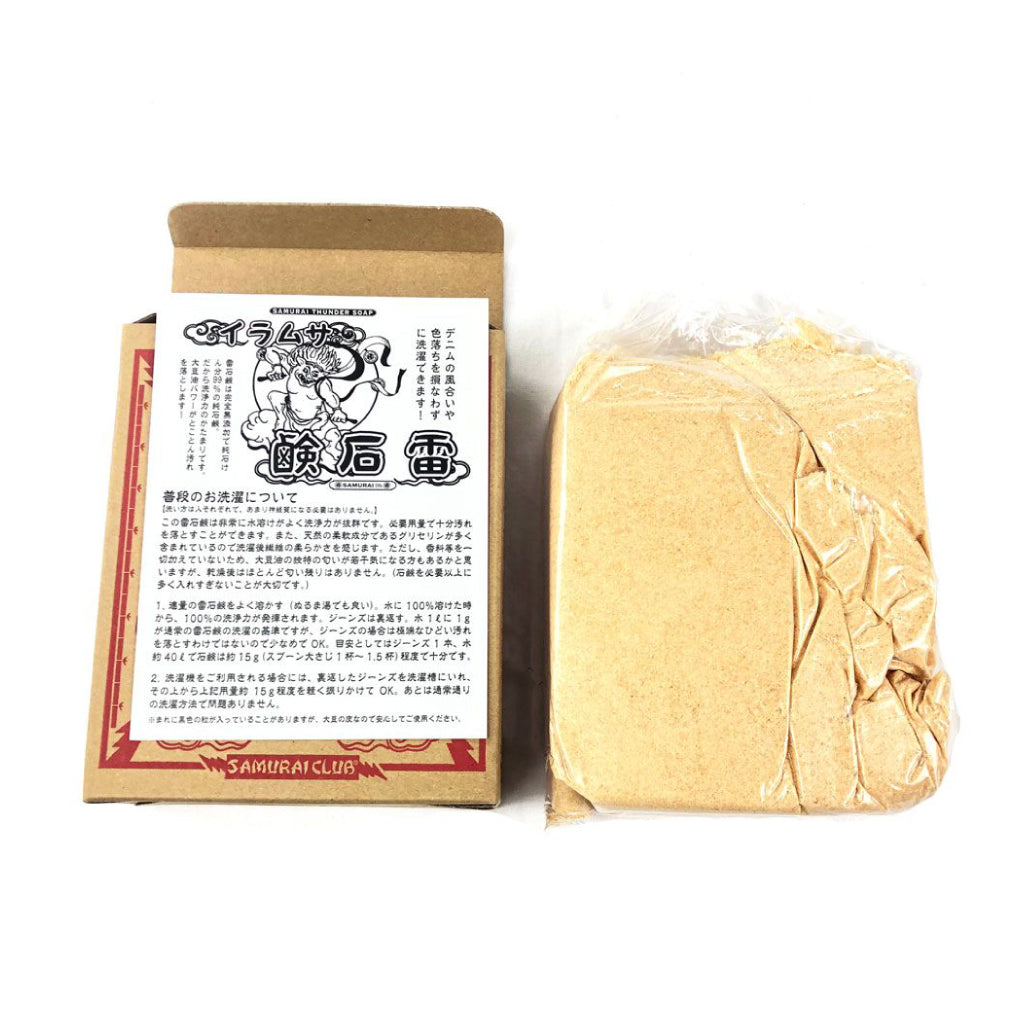 雷石鹼